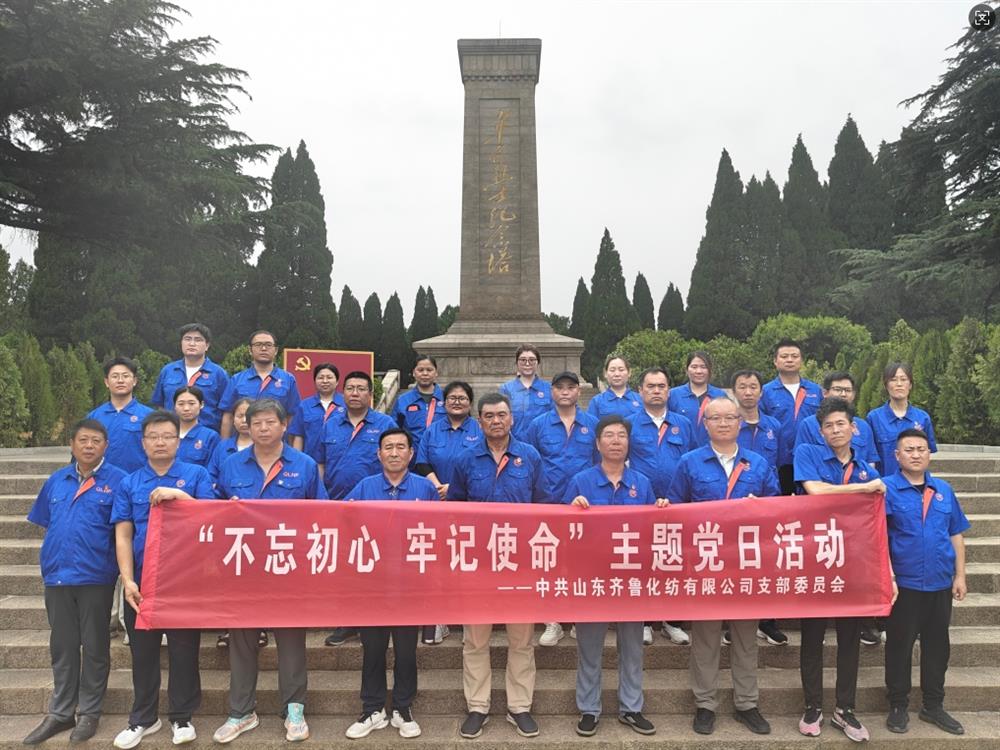 追溯奮斗歷程 賡續(xù)紅色血脈！ 濟南產(chǎn)發(fā)集團組織開展慶“七一”系列主題活動